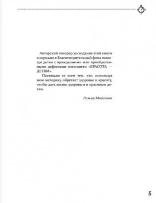 Обмани свой вес (+ CD-ROM) фото книги 4