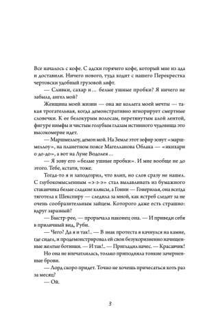 Белые пешки фото книги 3