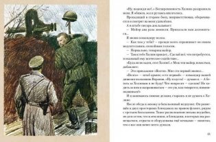 Иван фото книги 3