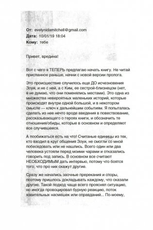 История настоящего преступления фото книги 18