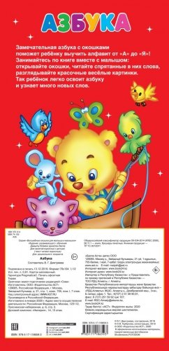 Азбука фото книги 2
