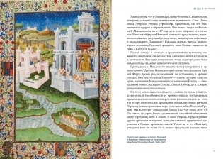 Звезды в астрологии, истории и культуре фото книги 5