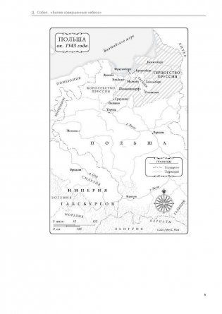 Более совершенные небеса фото книги 5