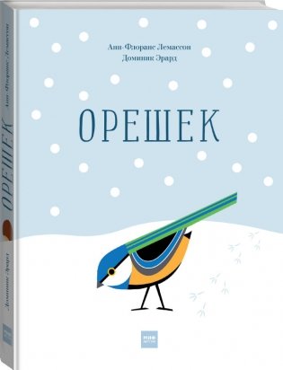 Орешек фото книги 2