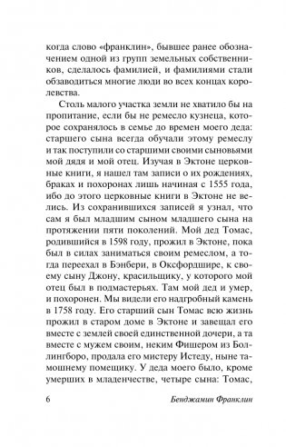 Время - деньги. Автобиография фото книги 5