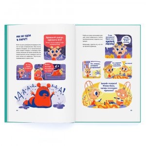 Волшебство эмоций. Эмоциональный интеллект для детей фото книги 3