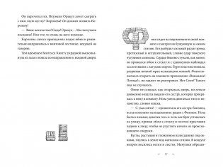 Волшебная библиотека Книггсов. Безумный Оракул фото книги 11