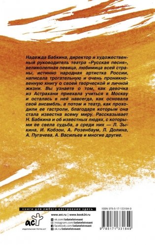 Модная народная фото книги 2