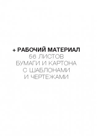 Трудовое обучение. Учебный комплект. 2 класс фото книги 11