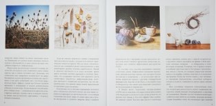 Коротаем зиму. Уютное руководство, как провести холодное время года фото книги 6