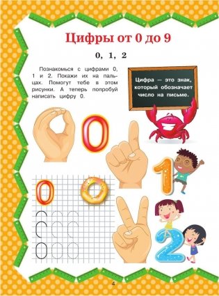 Полный курс обучения счету фото книги 5
