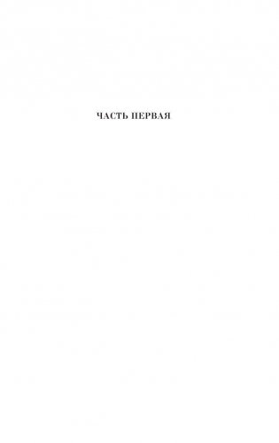 Не отпускай меня фото книги 5