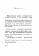 Абсолютная грамотность за 15 минут в день. 1-4 классы фото книги маленькое 9