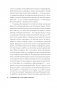 Я ненавижу бег, и у вас тоже получится: как начать бегать, как не бросить и как придать смысл этой иррациональной страсти фото книги маленькое 6