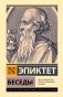 Беседы фото книги маленькое 2