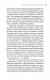 Движение к здоровью, молодости и долголетию. Практическое руководство к действию фото книги маленькое 12