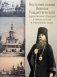 Воспоминания Николая Рождественского о своём детстве и училищных годах фото книги маленькое 2
