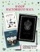 Комплект. Набор по Гарри Поттеру. Экспекто патронум! (Блокнот+стикеры+значки) фото книги маленькое 5