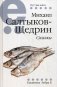 Сказки фото книги маленькое 2