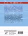 Русский язык на отлично. Стилистика и культура речи фото книги маленькое 3