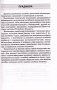 Пачатковая школа. Начальная школа. Беларуская мова. Літаратурнае чытанне. Русский язык. Литературное чтение. 3 клас. Прыкладнае каляндарна-тэматычнае планаванне. 2024/2025 навучальны год фото книги маленькое 3