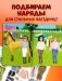 Наряди куколку. Лошадки фото книги маленькое 3