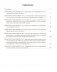 География Беларуси. 9 класс. Тетрадь для практических работ. ГРИФ фото книги маленькое 7