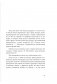 С тобой я дома. Книга о том, как любить друг друга, оставаясь верными себе фото книги маленькое 15