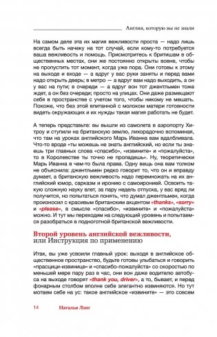 Англия, которую вы не знали. #ЛомаемCтереотипы фото книги 3