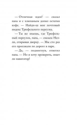 Скакалочка-сгоралочка фото книги 15