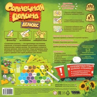 Настольная игра "Солнечная долина. Делюкс" фото книги 10