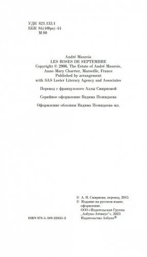 Сентябрьские розы фото книги 4