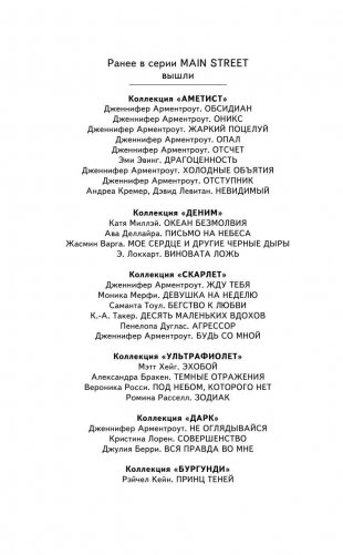 Второй шанс для него фото книги 3