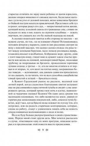 Лавка древностей фото книги 10