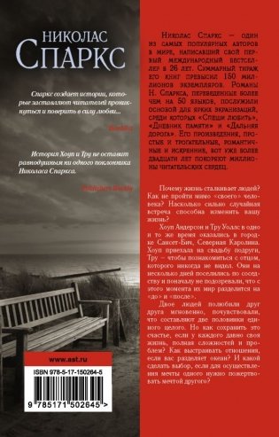 Каждый вдох фото книги 2