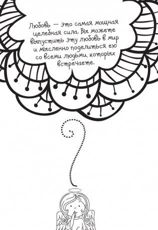 Стань счастливым за 21 день. Самый полный курс любви к себе фото книги 10