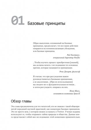 Кибербезопасность: главные принципы фото книги 7