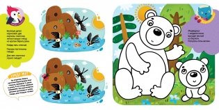 Кто что строит? Кто где спит? фото книги 5