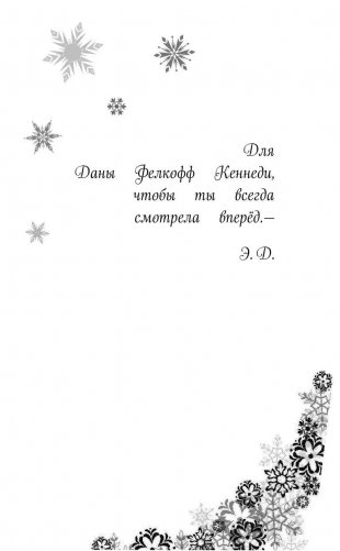 Ледяное соревнование фото книги 6