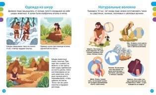 Открытия и изобретения фото книги 4