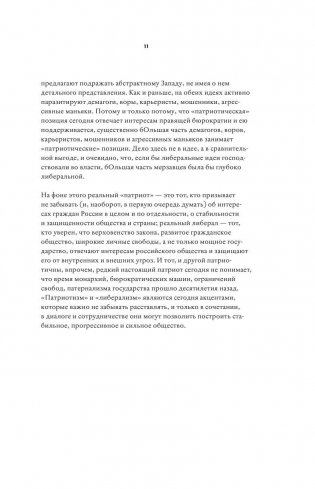 The Question. Самые странные вопросы обо всем фото книги 10