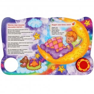 Любимые колыбельные фото книги 2