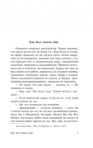 Кибериада фото книги 2