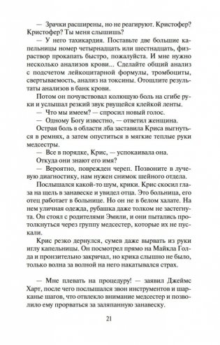 Клятва. История любви фото книги 20