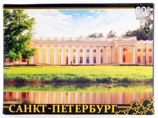 Пазлы "Санкт-Петербург. Александровский дворец" (60 элементов) фото книги