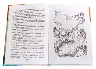 Три толстяка. Сказка фото книги 2