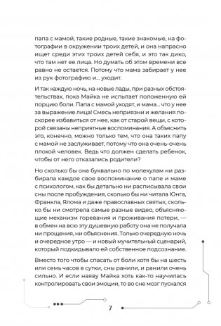 Каждый охотник фото книги 5