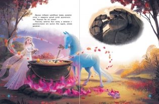 Холодное сердце. Спокойной ночи, великан фото книги 4