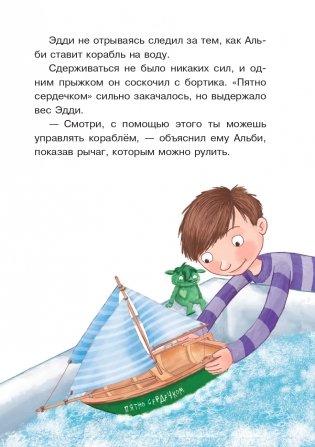 Эдди учится нырять. Самый удачливый тролль (ил. Б. Кортуэс) (#4) фото книги 10