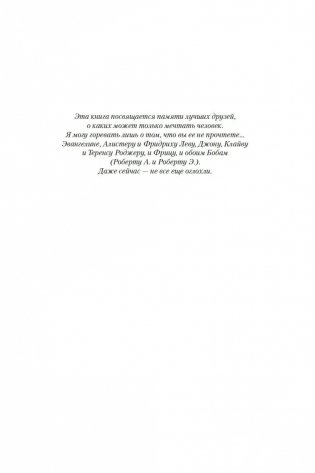 Клинок Тишалла фото книги 6